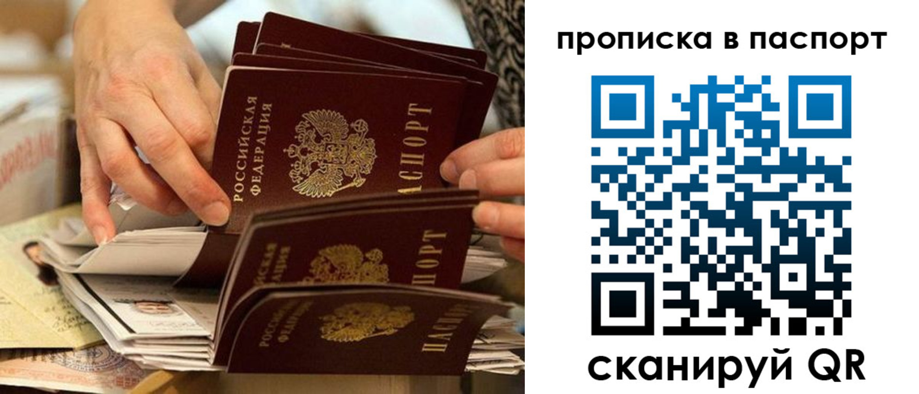 прописка законно в Лениногорске