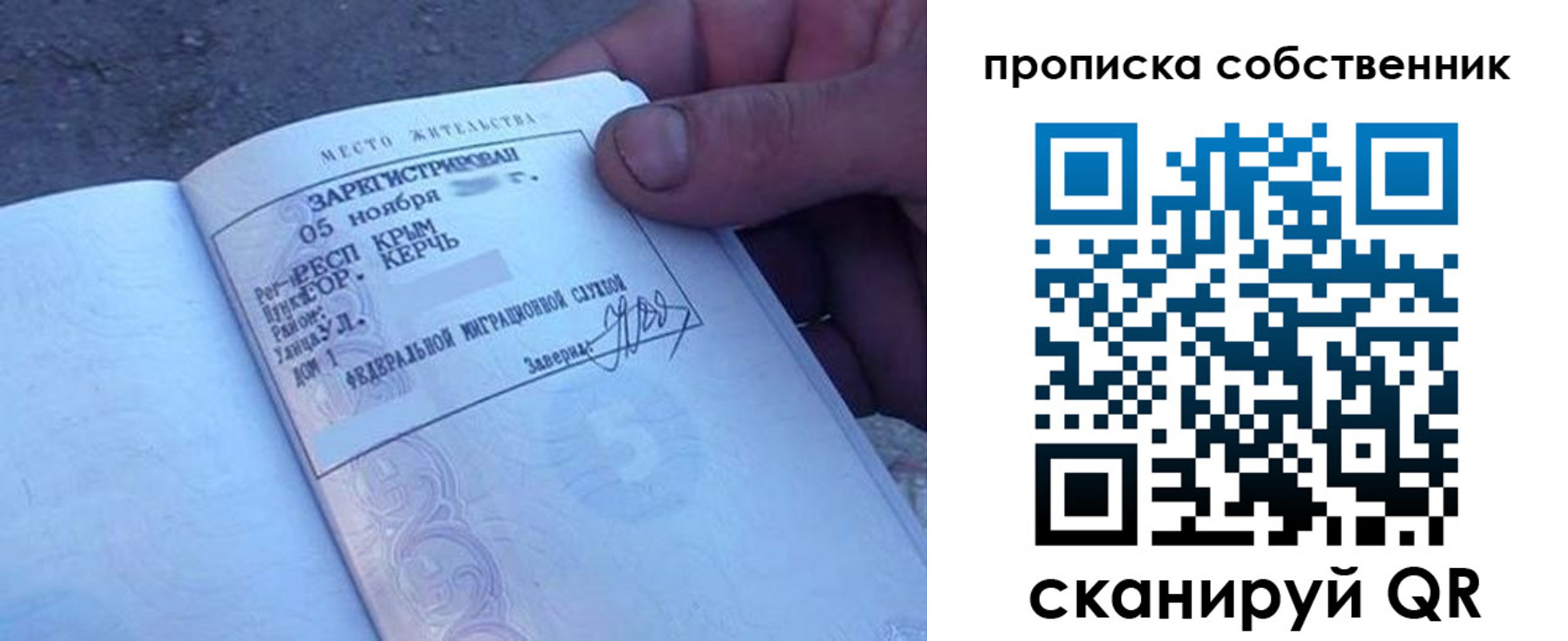 временная регистрация купить в Лениногорске